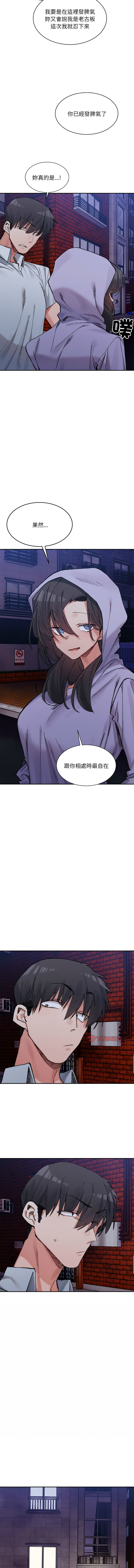 [Anhi & UREC] 微妙关系 | 超微妙关系 | 微妙關係 | 超微妙關係 1-41 [Chinese] [Ongoing] - Page 544