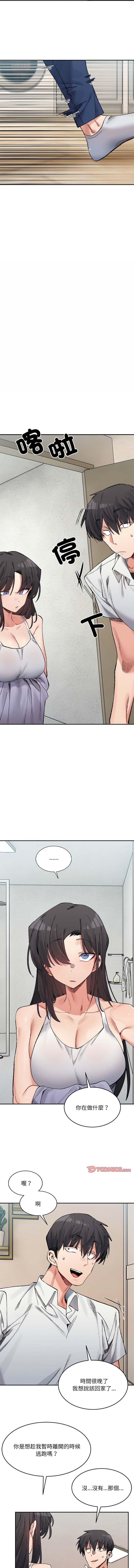 [Anhi & UREC] 微妙关系 | 超微妙关系 | 微妙關係 | 超微妙關係 1-41 [Chinese] [Ongoing] - Page 557