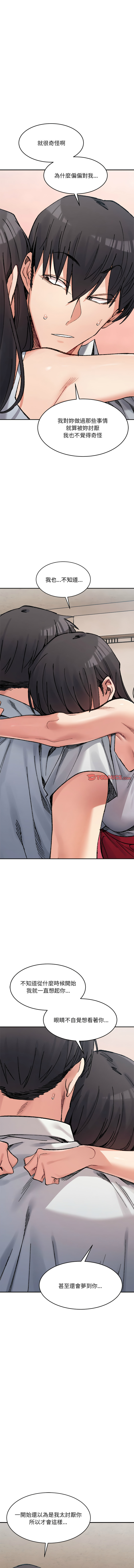 [Anhi & UREC] 微妙关系 | 超微妙关系 | 微妙關係 | 超微妙關係 1-41 [Chinese] [Ongoing] - Page 564