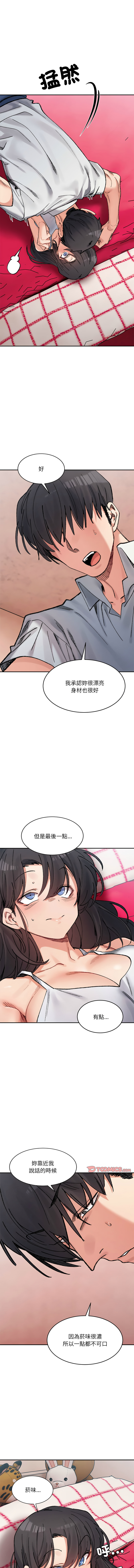 [Anhi & UREC] 微妙关系 | 超微妙关系 | 微妙關係 | 超微妙關係 1-41 [Chinese] [Ongoing] - Page 572