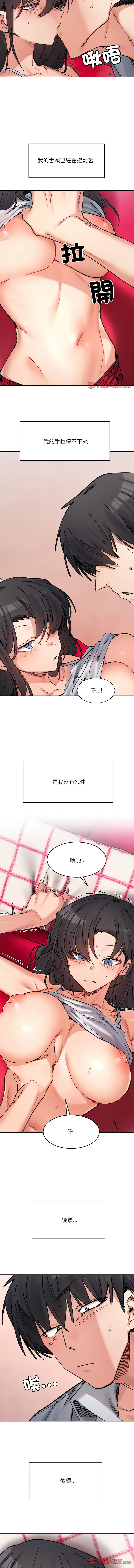 [Anhi & UREC] 微妙关系 | 超微妙关系 | 微妙關係 | 超微妙關係 1-41 [Chinese] [Ongoing] - Page 574