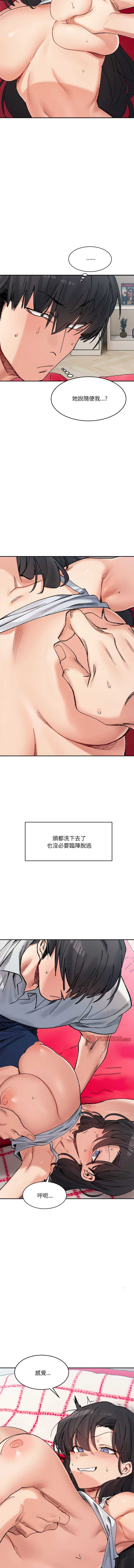 [Anhi & UREC] 微妙关系 | 超微妙关系 | 微妙關係 | 超微妙關係 1-41 [Chinese] [Ongoing] - Page 578