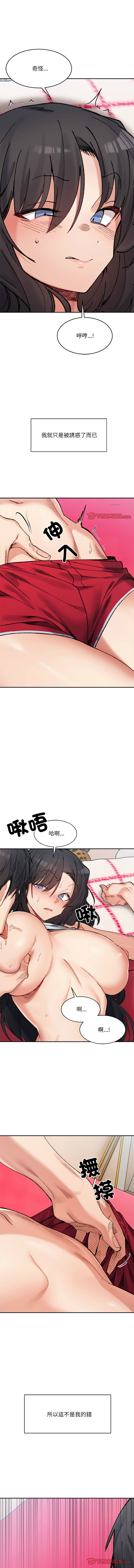 [Anhi & UREC] 微妙关系 | 超微妙关系 | 微妙關係 | 超微妙關係 1-41 [Chinese] [Ongoing] - Page 581