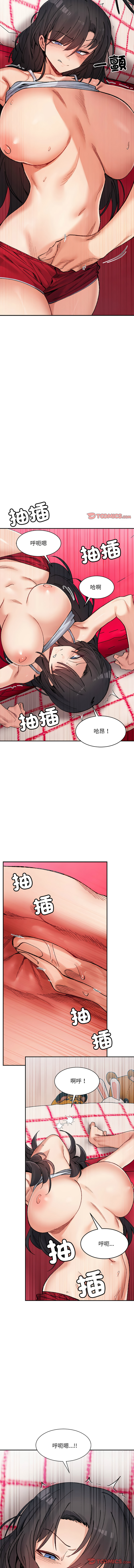 [Anhi & UREC] 微妙关系 | 超微妙关系 | 微妙關係 | 超微妙關係 1-41 [Chinese] [Ongoing] - Page 583