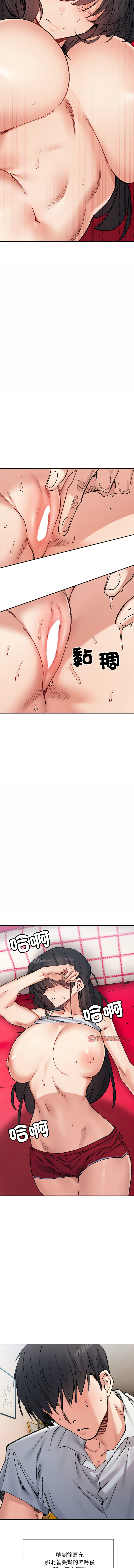 [Anhi & UREC] 微妙关系 | 超微妙关系 | 微妙關係 | 超微妙關係 1-41 [Chinese] [Ongoing] - Page 584