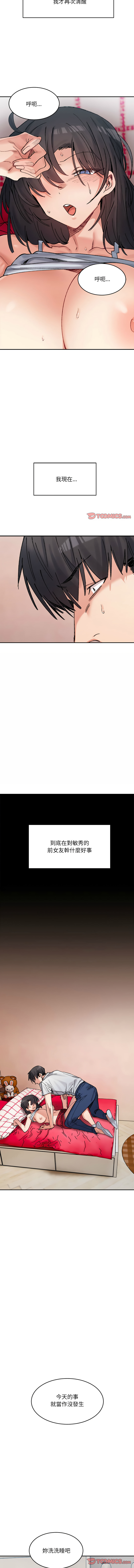 [Anhi & UREC] 微妙关系 | 超微妙关系 | 微妙關係 | 超微妙關係 1-41 [Chinese] [Ongoing] - Page 585