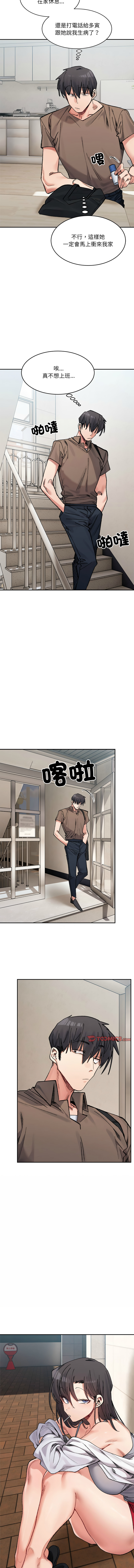 [Anhi & UREC] 微妙关系 | 超微妙关系 | 微妙關係 | 超微妙關係 1-41 [Chinese] [Ongoing] - Page 588