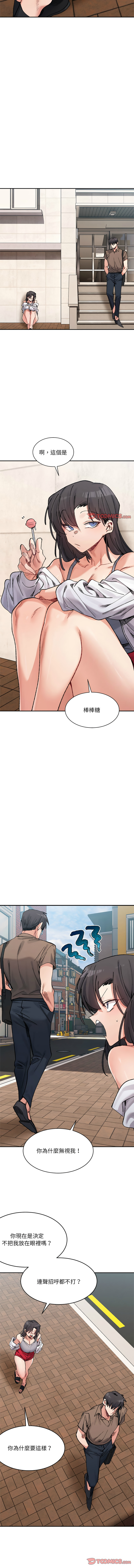 [Anhi & UREC] 微妙关系 | 超微妙关系 | 微妙關係 | 超微妙關係 1-41 [Chinese] [Ongoing] - Page 589