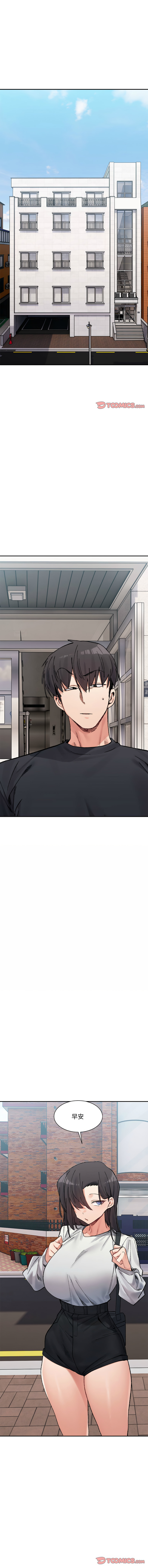 [Anhi & UREC] 微妙关系 | 超微妙关系 | 微妙關係 | 超微妙關係 1-41 [Chinese] [Ongoing] - Page 594