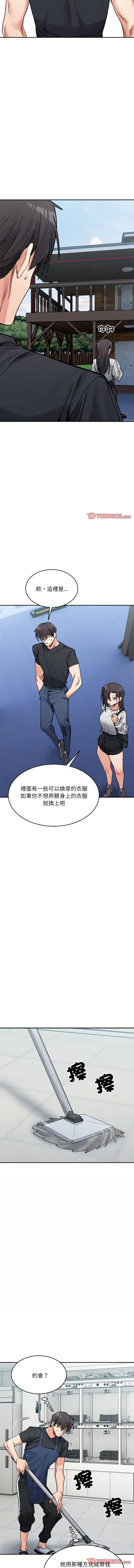 [Anhi & UREC] 微妙关系 | 超微妙关系 | 微妙關係 | 超微妙關係 1-41 [Chinese] [Ongoing] - Page 596