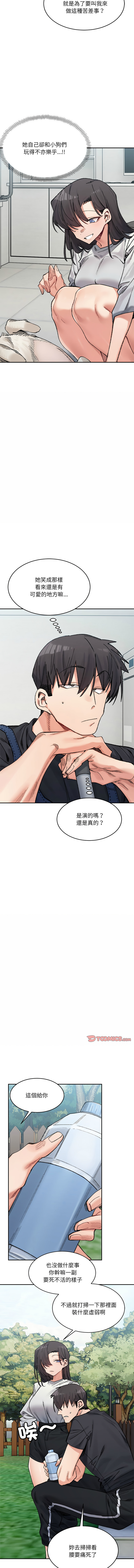 [Anhi & UREC] 微妙关系 | 超微妙关系 | 微妙關係 | 超微妙關係 1-41 [Chinese] [Ongoing] - Page 597