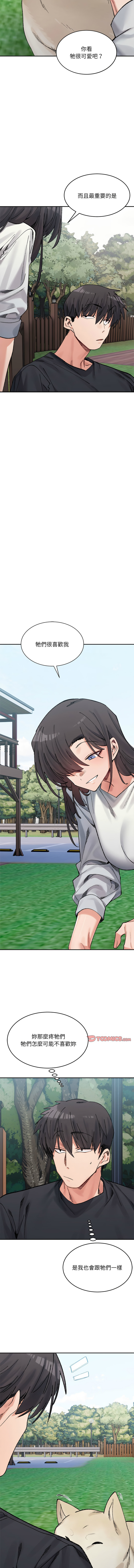 [Anhi & UREC] 微妙关系 | 超微妙关系 | 微妙關係 | 超微妙關係 1-41 [Chinese] [Ongoing] - Page 599