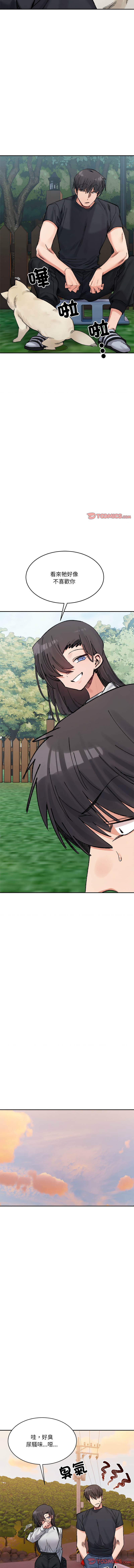 [Anhi & UREC] 微妙关系 | 超微妙关系 | 微妙關係 | 超微妙關係 1-41 [Chinese] [Ongoing] - Page 600