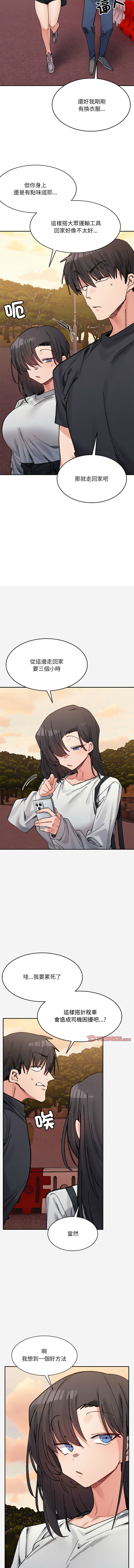 [Anhi & UREC] 微妙关系 | 超微妙关系 | 微妙關係 | 超微妙關係 1-41 [Chinese] [Ongoing] - Page 601