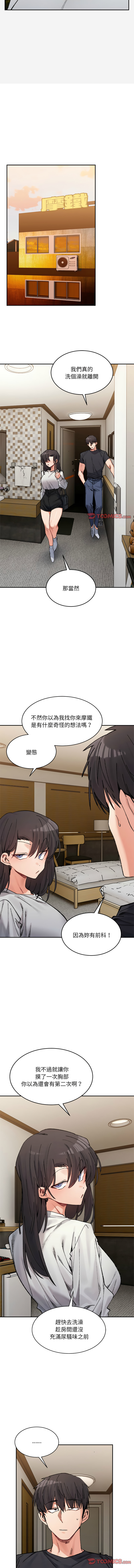 [Anhi & UREC] 微妙关系 | 超微妙关系 | 微妙關係 | 超微妙關係 1-41 [Chinese] [Ongoing] - Page 602