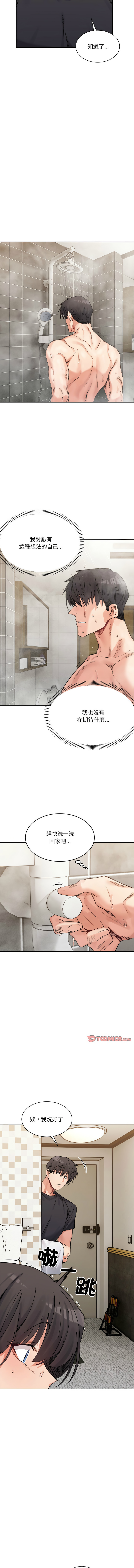 [Anhi & UREC] 微妙关系 | 超微妙关系 | 微妙關係 | 超微妙關係 1-41 [Chinese] [Ongoing] - Page 603