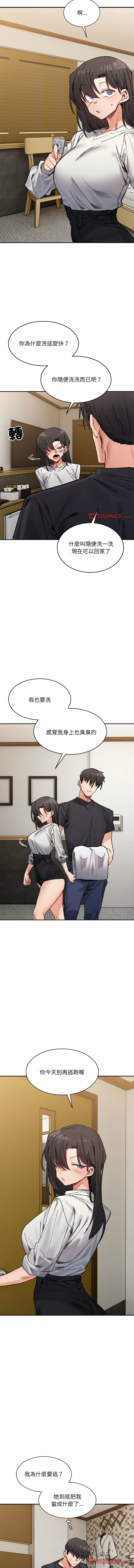 [Anhi & UREC] 微妙关系 | 超微妙关系 | 微妙關係 | 超微妙關係 1-41 [Chinese] [Ongoing] - Page 604