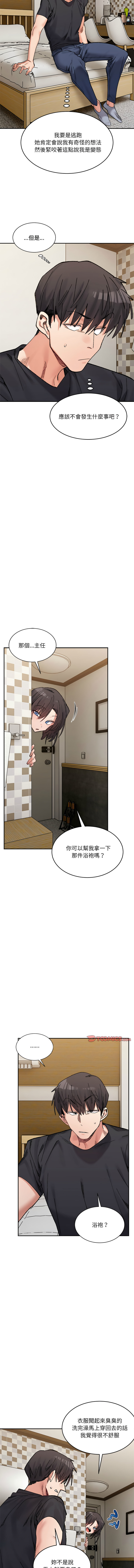 [Anhi & UREC] 微妙关系 | 超微妙关系 | 微妙關係 | 超微妙關係 1-41 [Chinese] [Ongoing] - Page 605