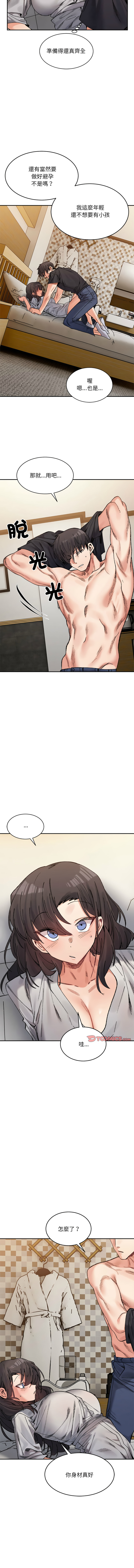 [Anhi & UREC] 微妙关系 | 超微妙关系 | 微妙關係 | 超微妙關係 1-41 [Chinese] [Ongoing] - Page 611