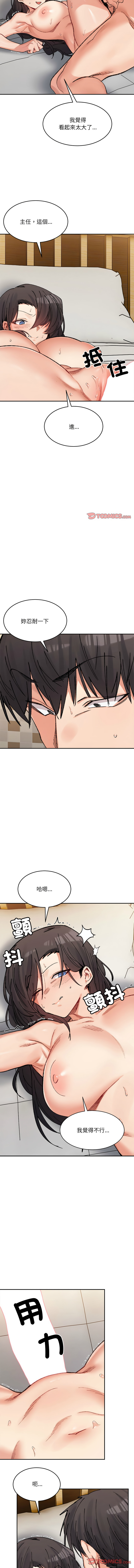 [Anhi & UREC] 微妙关系 | 超微妙关系 | 微妙關係 | 超微妙關係 1-41 [Chinese] [Ongoing] - Page 616