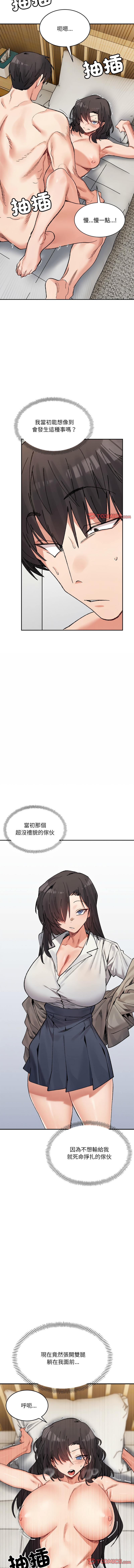 [Anhi & UREC] 微妙关系 | 超微妙关系 | 微妙關係 | 超微妙關係 1-41 [Chinese] [Ongoing] - Page 620