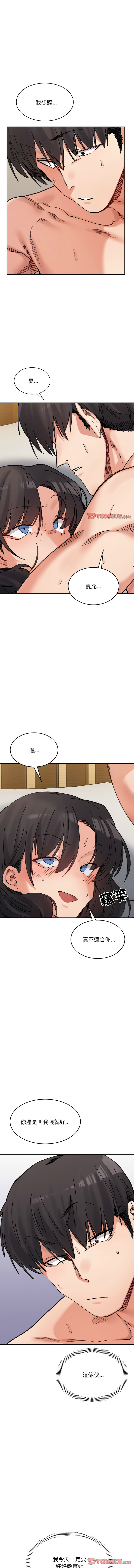 [Anhi & UREC] 微妙关系 | 超微妙关系 | 微妙關係 | 超微妙關係 1-41 [Chinese] [Ongoing] - Page 622