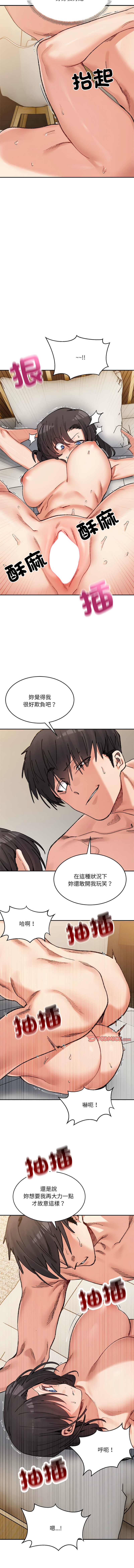 [Anhi & UREC] 微妙关系 | 超微妙关系 | 微妙關係 | 超微妙關係 1-41 [Chinese] [Ongoing] - Page 623