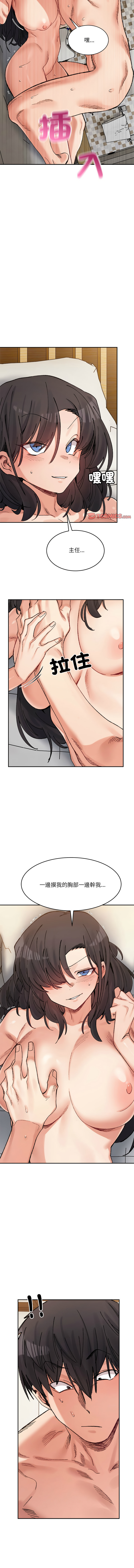 [Anhi & UREC] 微妙关系 | 超微妙关系 | 微妙關係 | 超微妙關係 1-41 [Chinese] [Ongoing] - Page 627