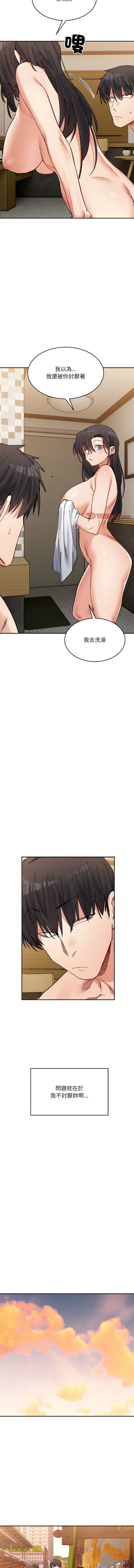 [Anhi & UREC] 微妙关系 | 超微妙关系 | 微妙關係 | 超微妙關係 1-41 [Chinese] [Ongoing] - Page 635