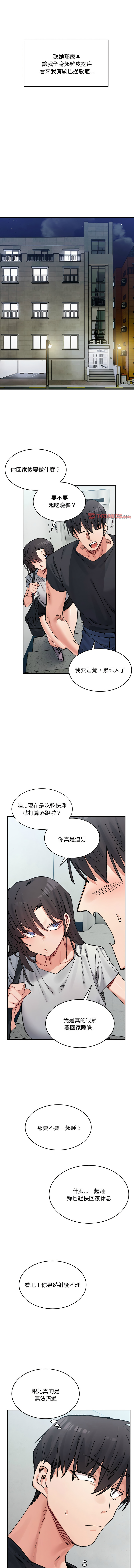 [Anhi & UREC] 微妙关系 | 超微妙关系 | 微妙關係 | 超微妙關係 1-41 [Chinese] [Ongoing] - Page 639