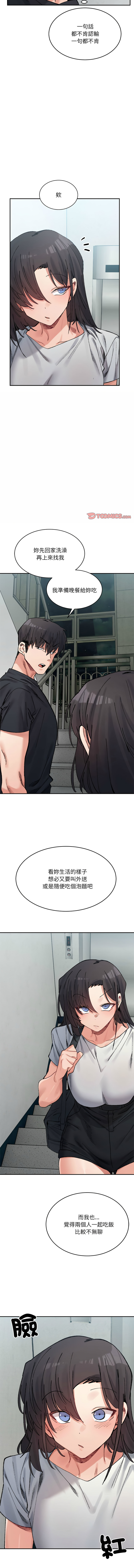 [Anhi & UREC] 微妙关系 | 超微妙关系 | 微妙關係 | 超微妙關係 1-41 [Chinese] [Ongoing] - Page 640