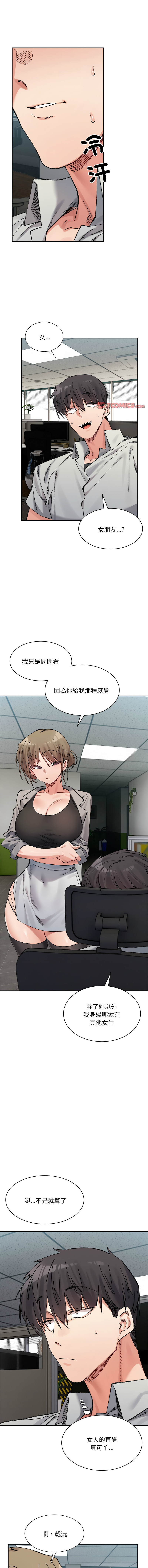 [Anhi & UREC] 微妙关系 | 超微妙关系 | 微妙關係 | 超微妙關係 1-41 [Chinese] [Ongoing] - Page 643