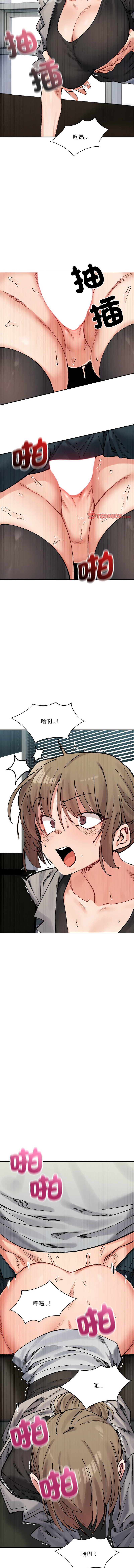 [Anhi & UREC] 微妙关系 | 超微妙关系 | 微妙關係 | 超微妙關係 1-41 [Chinese] [Ongoing] - Page 648