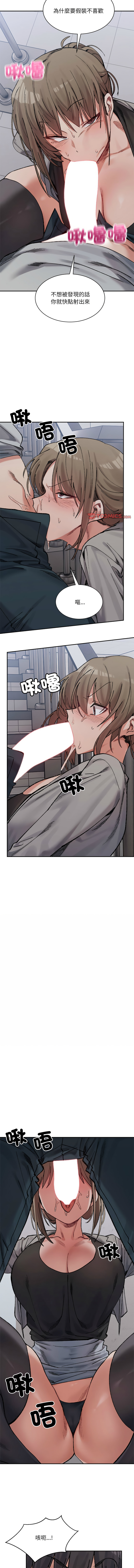 [Anhi & UREC] 微妙关系 | 超微妙关系 | 微妙關係 | 超微妙關係 1-41 [Chinese] [Ongoing] - Page 653