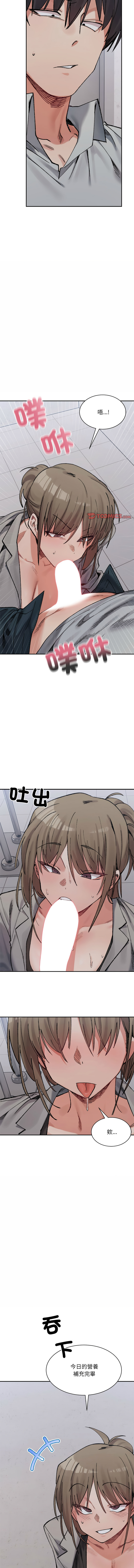 [Anhi & UREC] 微妙关系 | 超微妙关系 | 微妙關係 | 超微妙關係 1-41 [Chinese] [Ongoing] - Page 654