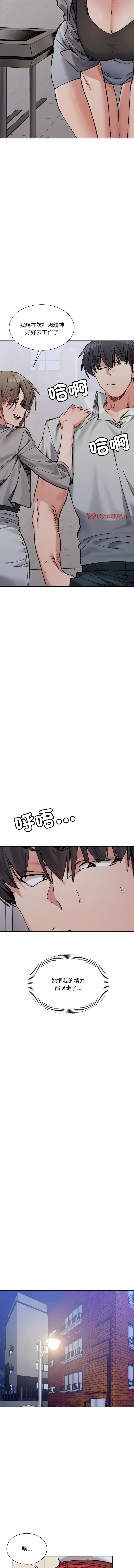 [Anhi & UREC] 微妙关系 | 超微妙关系 | 微妙關係 | 超微妙關係 1-41 [Chinese] [Ongoing] - Page 655