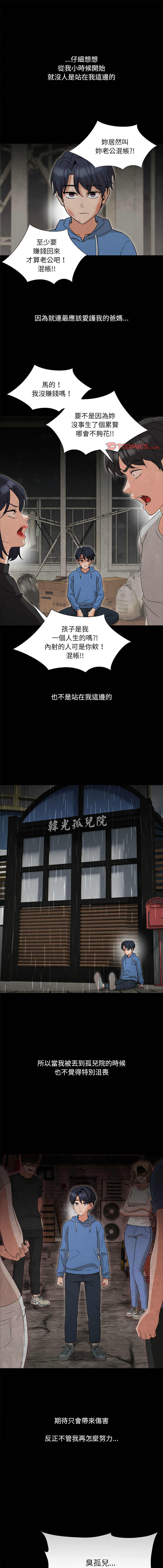 [缝缝隙隙 | 縫縫隙隙 & 玛那 | 瑪那] 嫁入豪门的老师 | 嫁入豪門的老師 1-39 [Chinese] [Ongoing] - Page 27