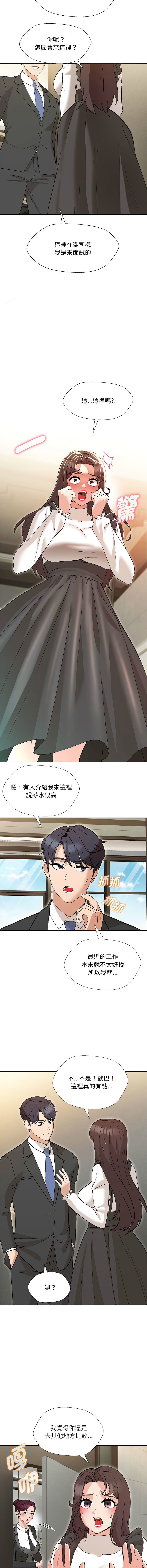 [缝缝隙隙 | 縫縫隙隙 & 玛那 | 瑪那] 嫁入豪门的老师 | 嫁入豪門的老師 1-39 [Chinese] [Ongoing] - Page 37