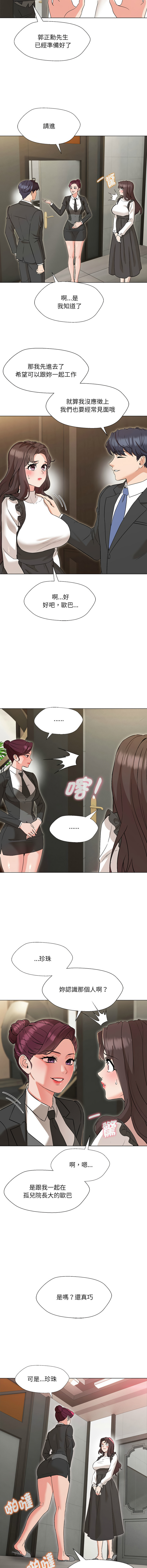 [缝缝隙隙 | 縫縫隙隙 & 玛那 | 瑪那] 嫁入豪门的老师 | 嫁入豪門的老師 1-39 [Chinese] [Ongoing] - Page 38