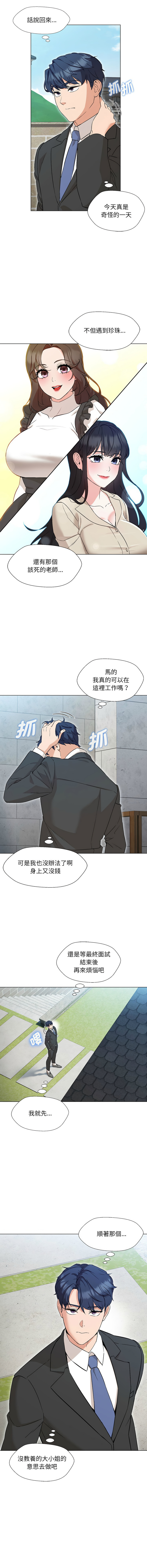 [缝缝隙隙 | 縫縫隙隙 & 玛那 | 瑪那] 嫁入豪门的老师 | 嫁入豪門的老師 1-39 [Chinese] [Ongoing] - Page 42