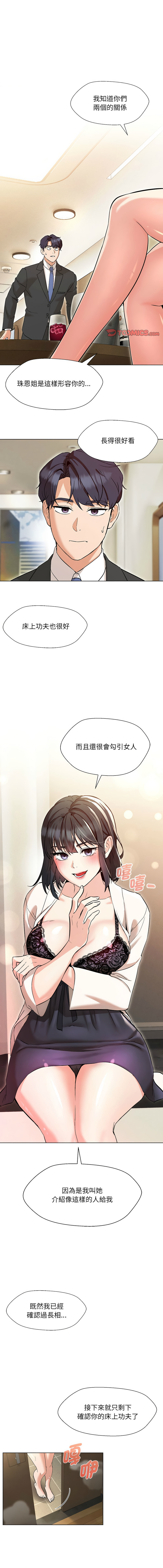 [缝缝隙隙 | 縫縫隙隙 & 玛那 | 瑪那] 嫁入豪门的老师 | 嫁入豪門的老師 1-39 [Chinese] [Ongoing] - Page 46