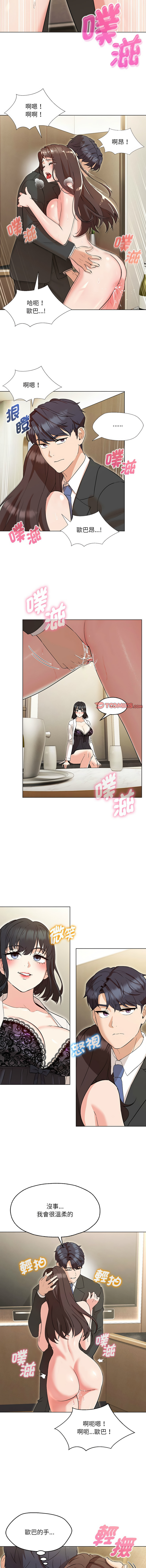 [缝缝隙隙 | 縫縫隙隙 & 玛那 | 瑪那] 嫁入豪门的老师 | 嫁入豪門的老師 1-39 [Chinese] [Ongoing] - Page 54