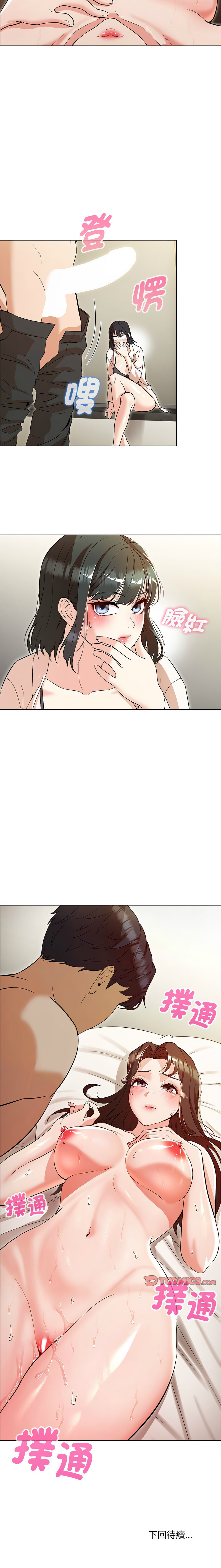 [缝缝隙隙 | 縫縫隙隙 & 玛那 | 瑪那] 嫁入豪门的老师 | 嫁入豪門的老師 1-39 [Chinese] [Ongoing] - Page 58