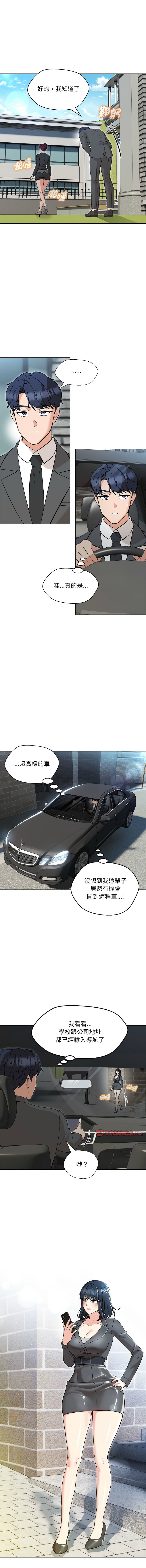 [缝缝隙隙 | 縫縫隙隙 & 玛那 | 瑪那] 嫁入豪门的老师 | 嫁入豪門的老師 1-39 [Chinese] [Ongoing] - Page 87