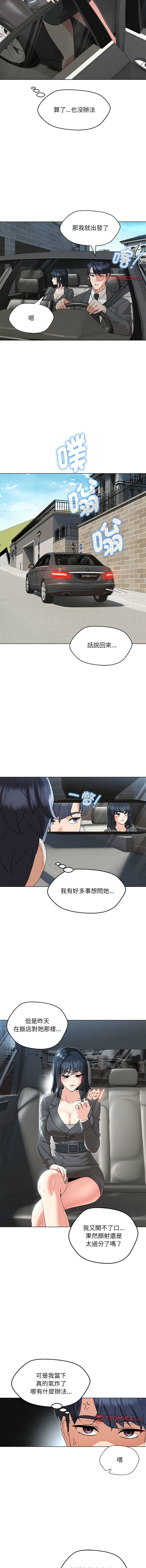 [缝缝隙隙 | 縫縫隙隙 & 玛那 | 瑪那] 嫁入豪门的老师 | 嫁入豪門的老師 1-39 [Chinese] [Ongoing] - Page 89