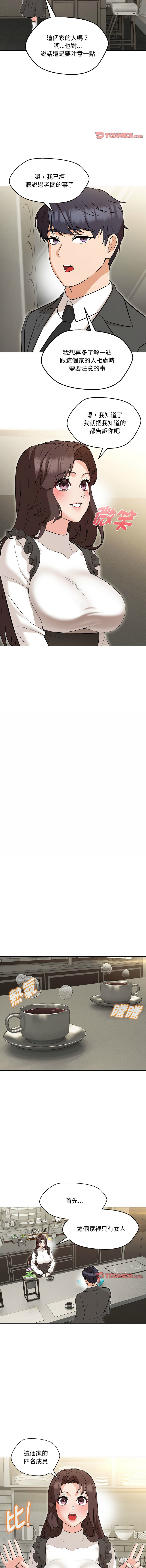 [缝缝隙隙 | 縫縫隙隙 & 玛那 | 瑪那] 嫁入豪门的老师 | 嫁入豪門的老師 1-39 [Chinese] [Ongoing] - Page 101