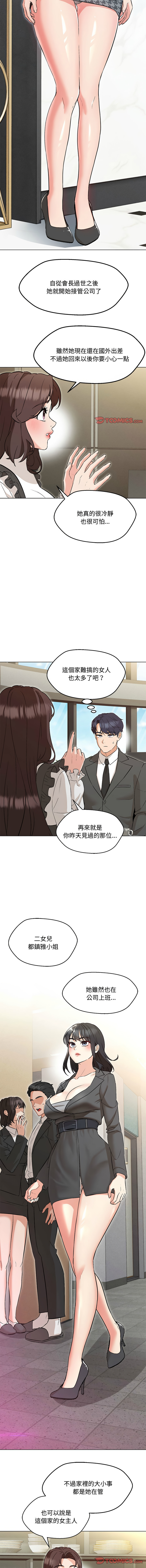 [缝缝隙隙 | 縫縫隙隙 & 玛那 | 瑪那] 嫁入豪门的老师 | 嫁入豪門的老師 1-39 [Chinese] [Ongoing] - Page 103