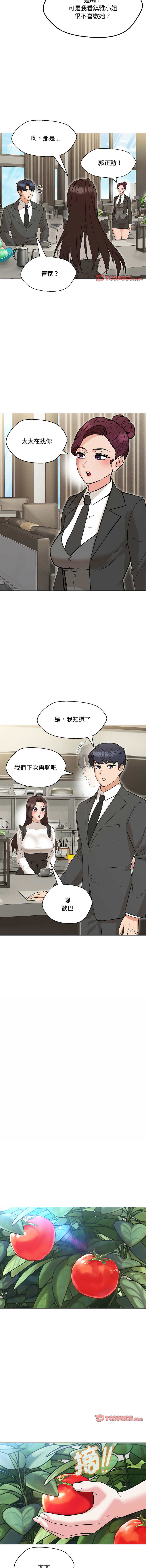 [缝缝隙隙 | 縫縫隙隙 & 玛那 | 瑪那] 嫁入豪门的老师 | 嫁入豪門的老師 1-39 [Chinese] [Ongoing] - Page 106