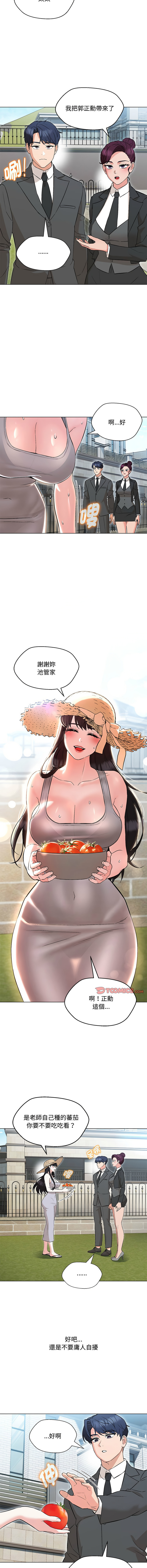 [缝缝隙隙 | 縫縫隙隙 & 玛那 | 瑪那] 嫁入豪门的老师 | 嫁入豪門的老師 1-39 [Chinese] [Ongoing] - Page 107