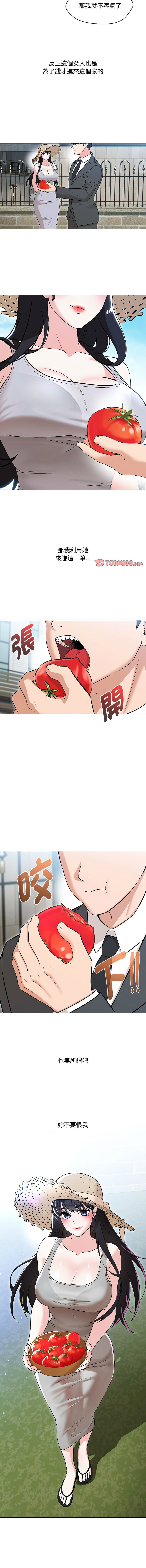 [缝缝隙隙 | 縫縫隙隙 & 玛那 | 瑪那] 嫁入豪门的老师 | 嫁入豪門的老師 1-39 [Chinese] [Ongoing] - Page 108